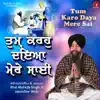 Bhai Mehtab Singh Ji Jalandhar Wale - Tum Karo Daya Mere Sai - Single